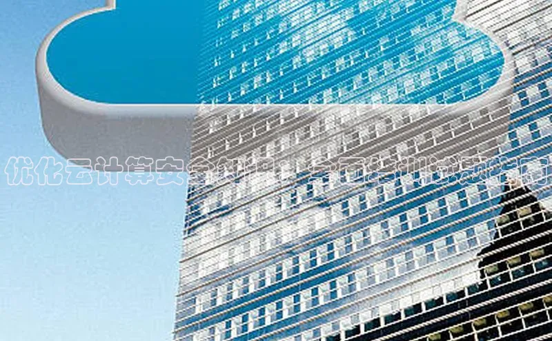 加拿大预测28在线预测官网ARGA公司优化云计算安全知识：全面培训试题指南