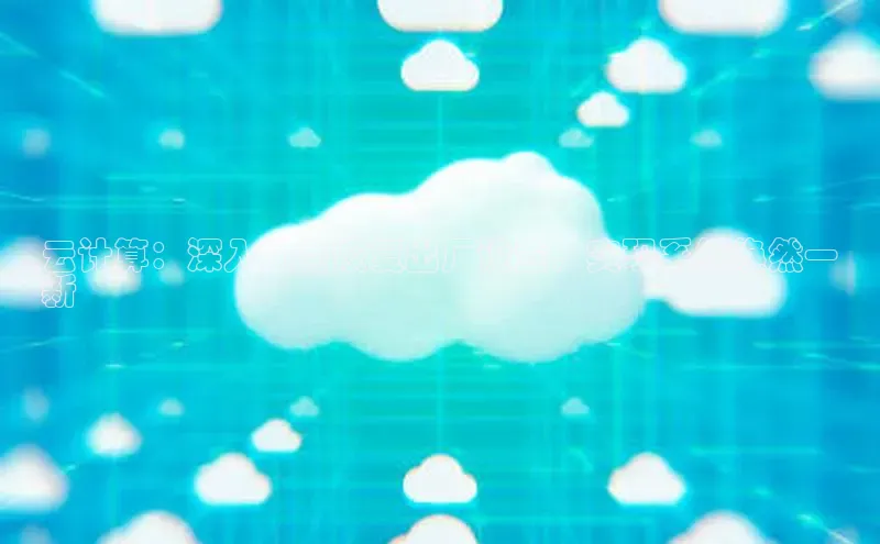 加拿大28快速预测开奖百度人工翻译云计算：深入如何恢复出厂设置，实现系统焕然一
新