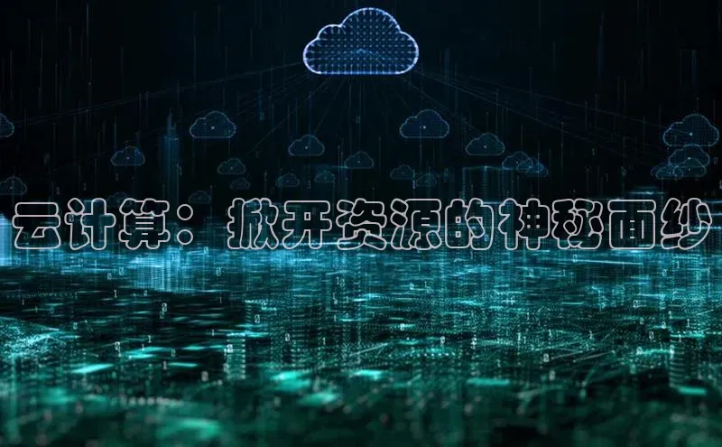 加拿大28圈.ccm百度识图云计算：掀开资源的神秘面纱