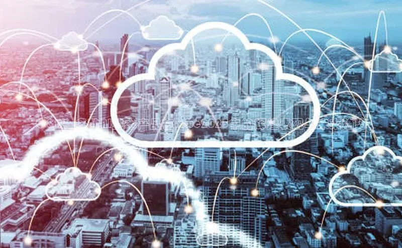 Q&A：多款AI技术产品在mwc2025中的辉煌表现与未来趋势