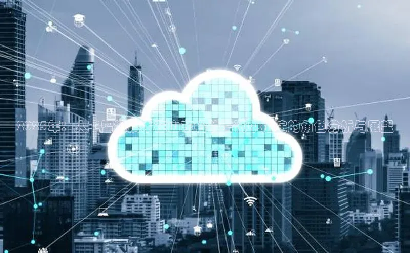 2025年：人工智能技术在山东省的考试中扮演的角色分析与展望