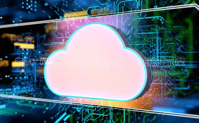 未来：AI玩具2025年新款机器人的创新与展望