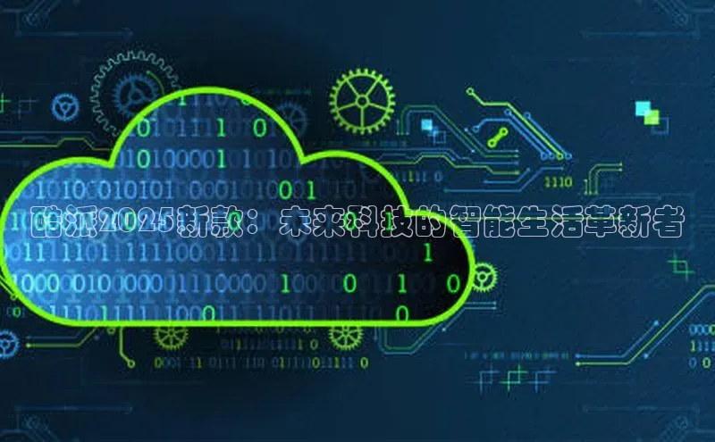 加拿大28圈数字规则